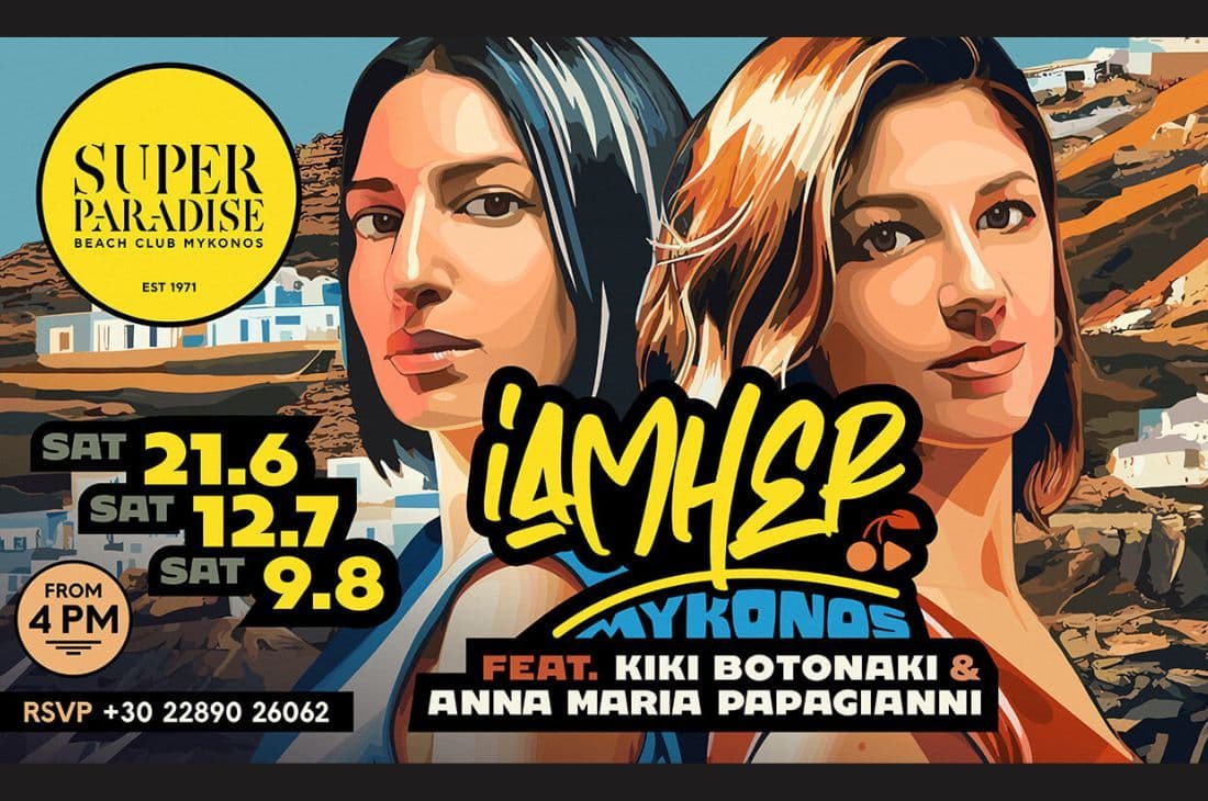 An image of 12 Ιουλίου | I AM HER | Super Paradise | Μύκονος